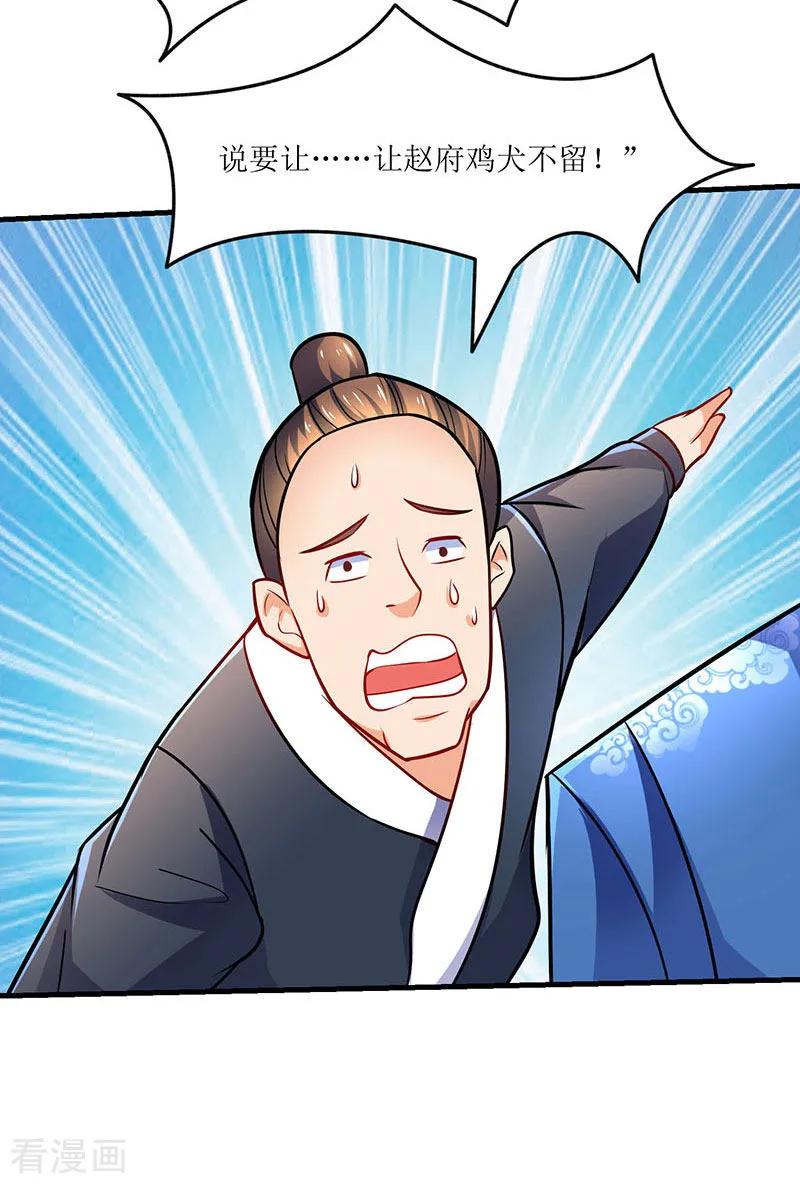 第15话 灭族之危2