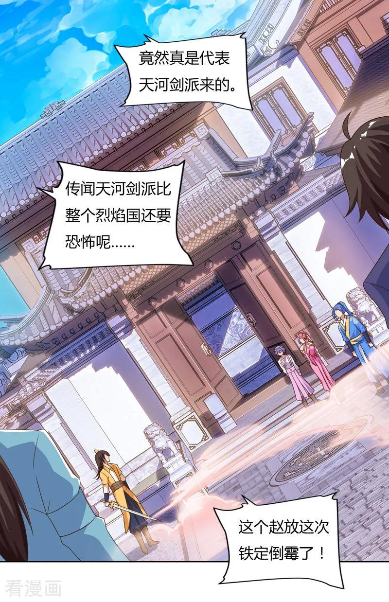 第80话 只需要一击2