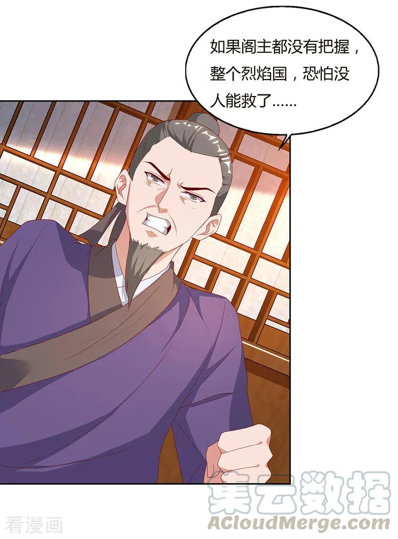 第83话 跪下求我0