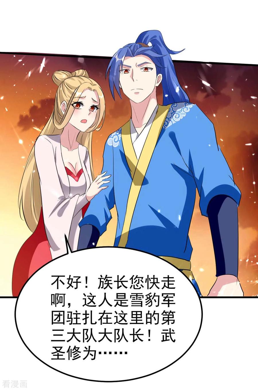 第201话 战阵之灵2