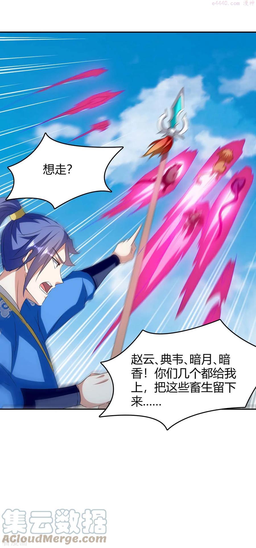 第254话 陨星神光现2