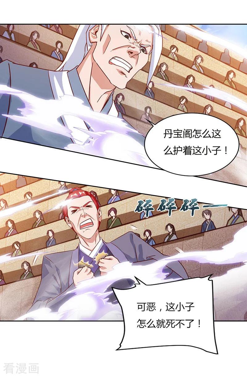 第95话 私生子？1