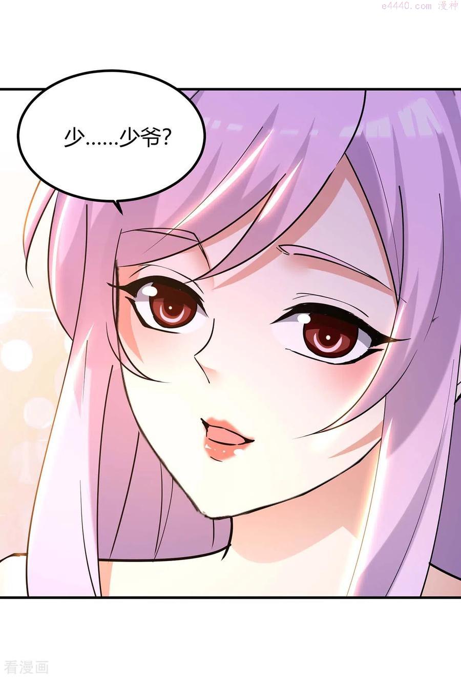 第260话 规则之力1