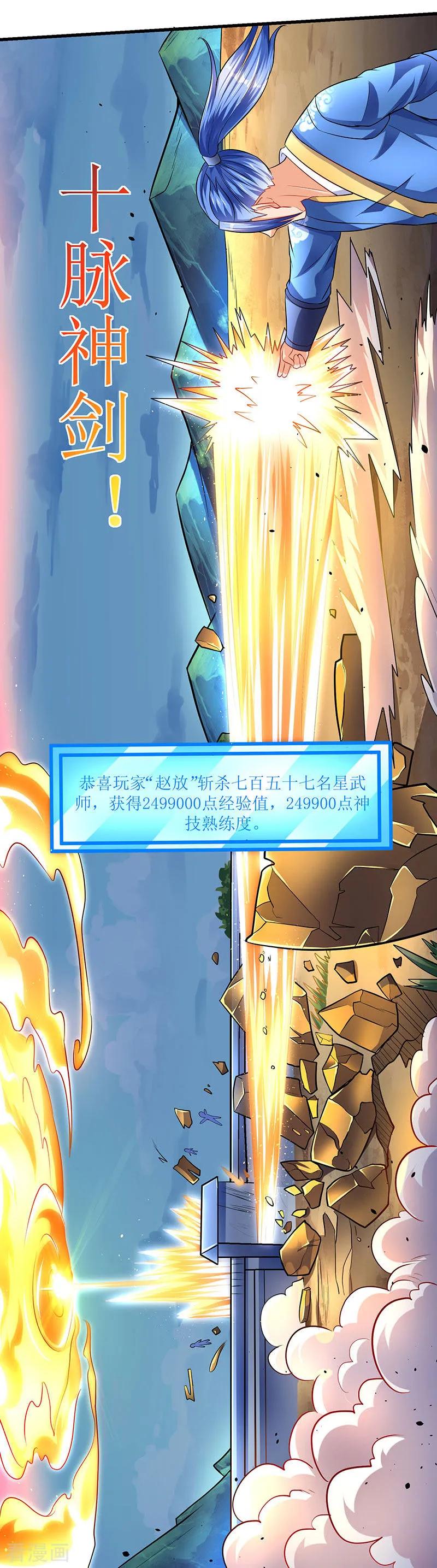 第20话 神技：凌云仙步1