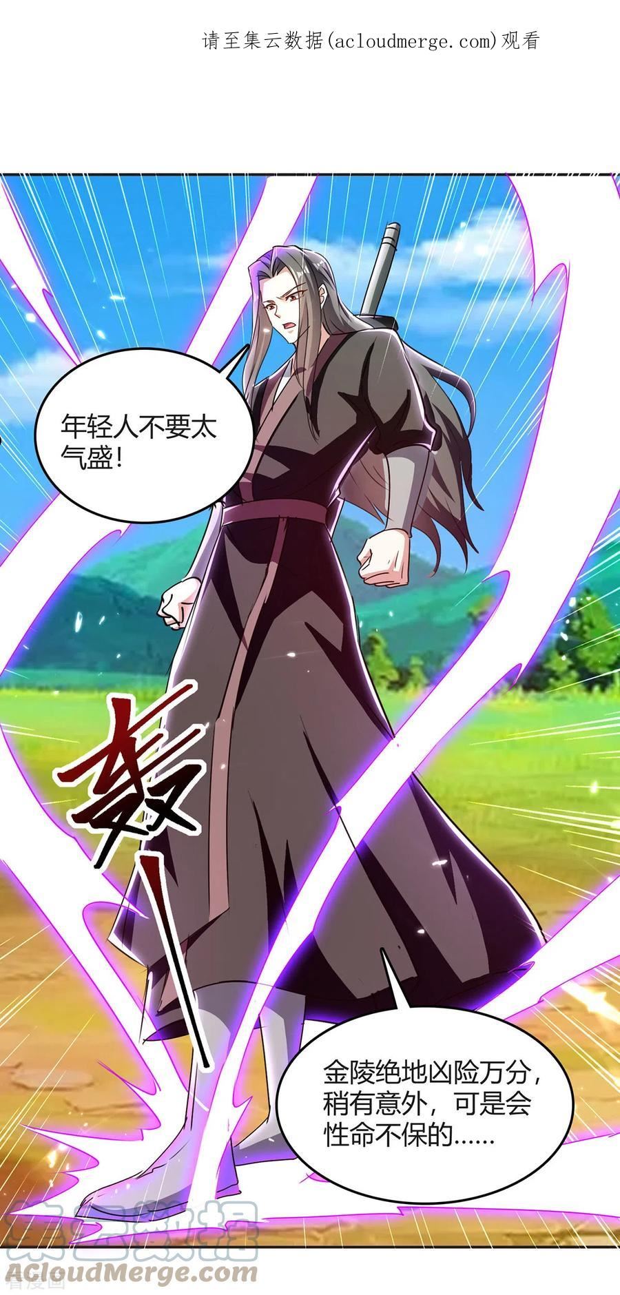 第326话 黄雀在后0