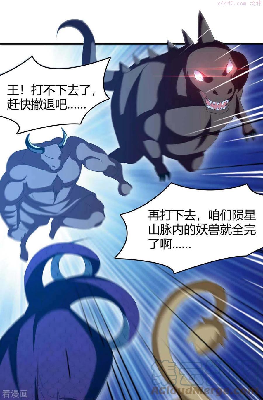 第254话 陨星神光现0