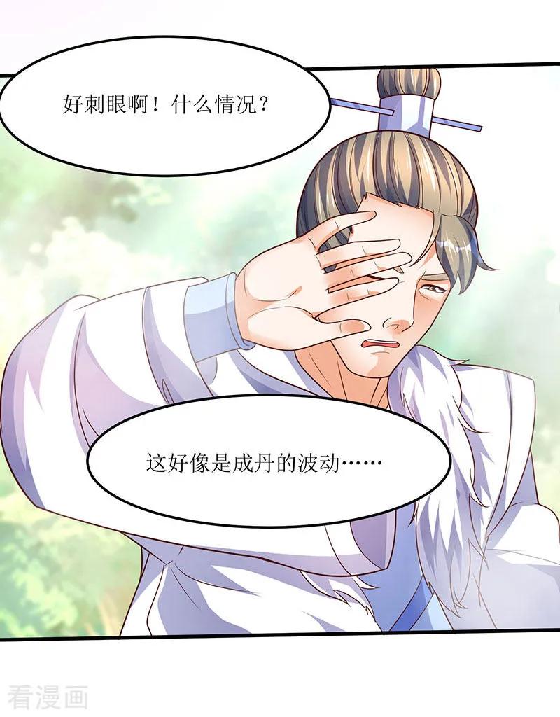 第64话 宙级极品丹药1