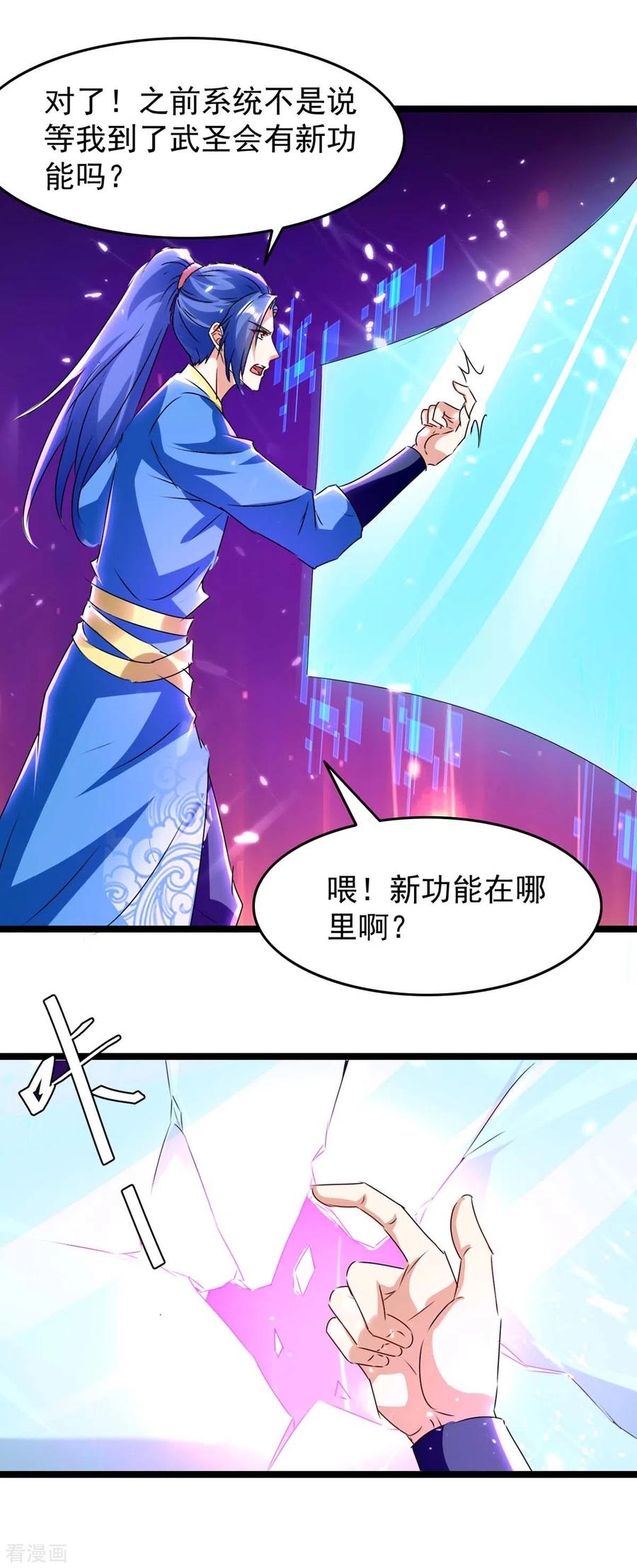 第185话 死了神牛又来狮子3