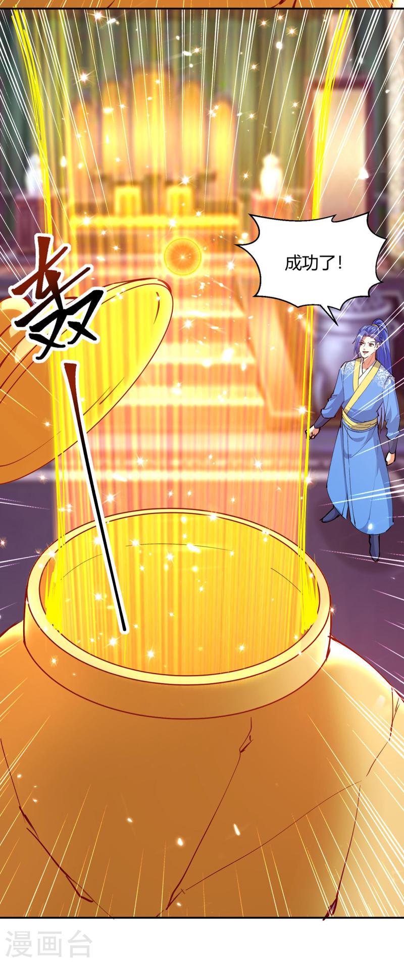 第352话 获赠仙宝1