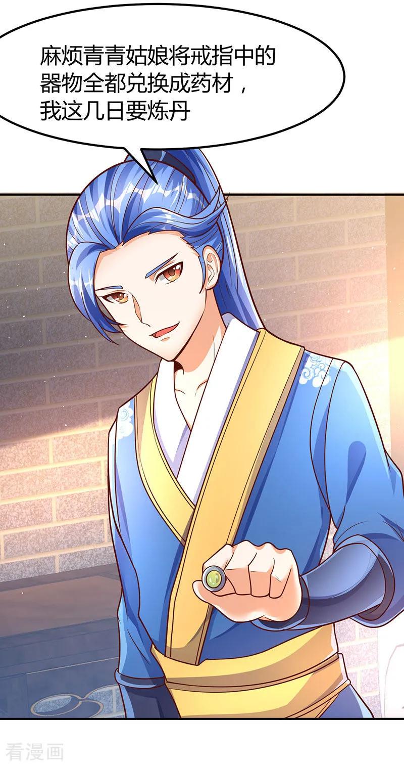 第68话 意外的出场方式1