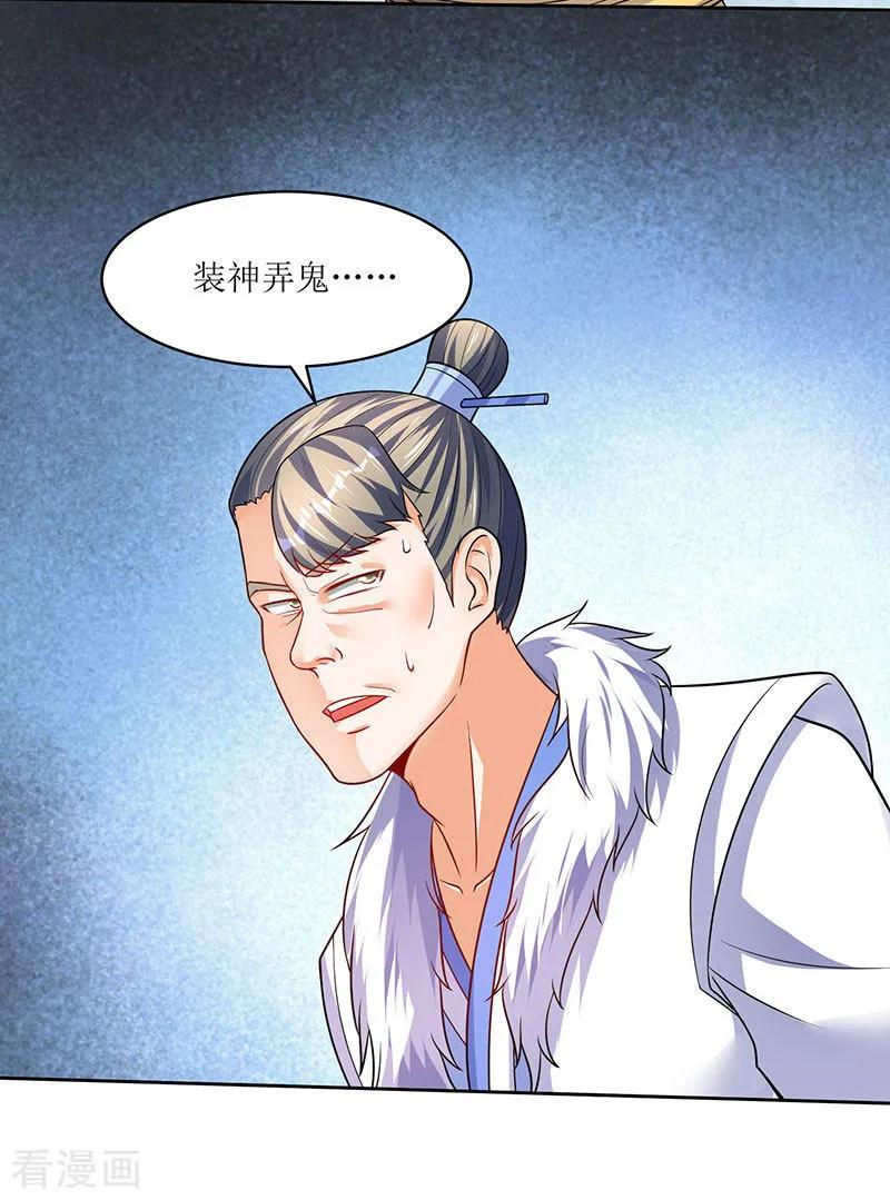 第60话 比试开始3