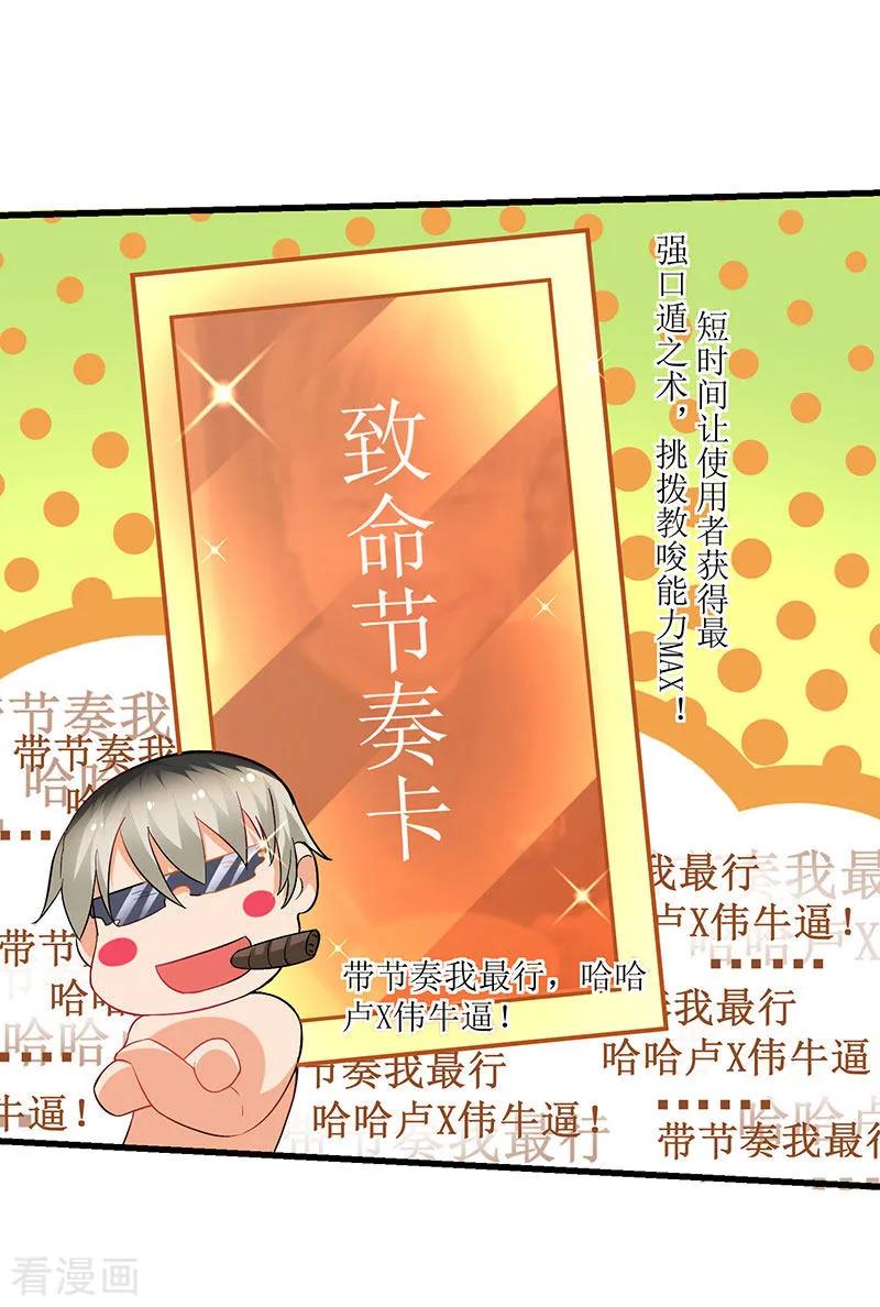 第28话 致命节奏卡2