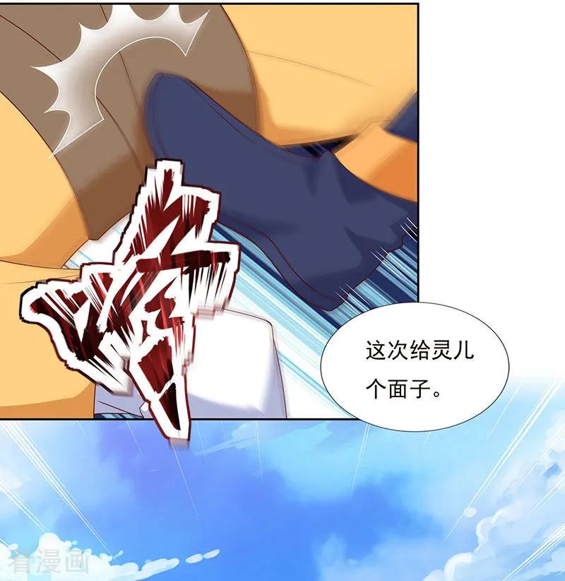 第81话 天河剑派3