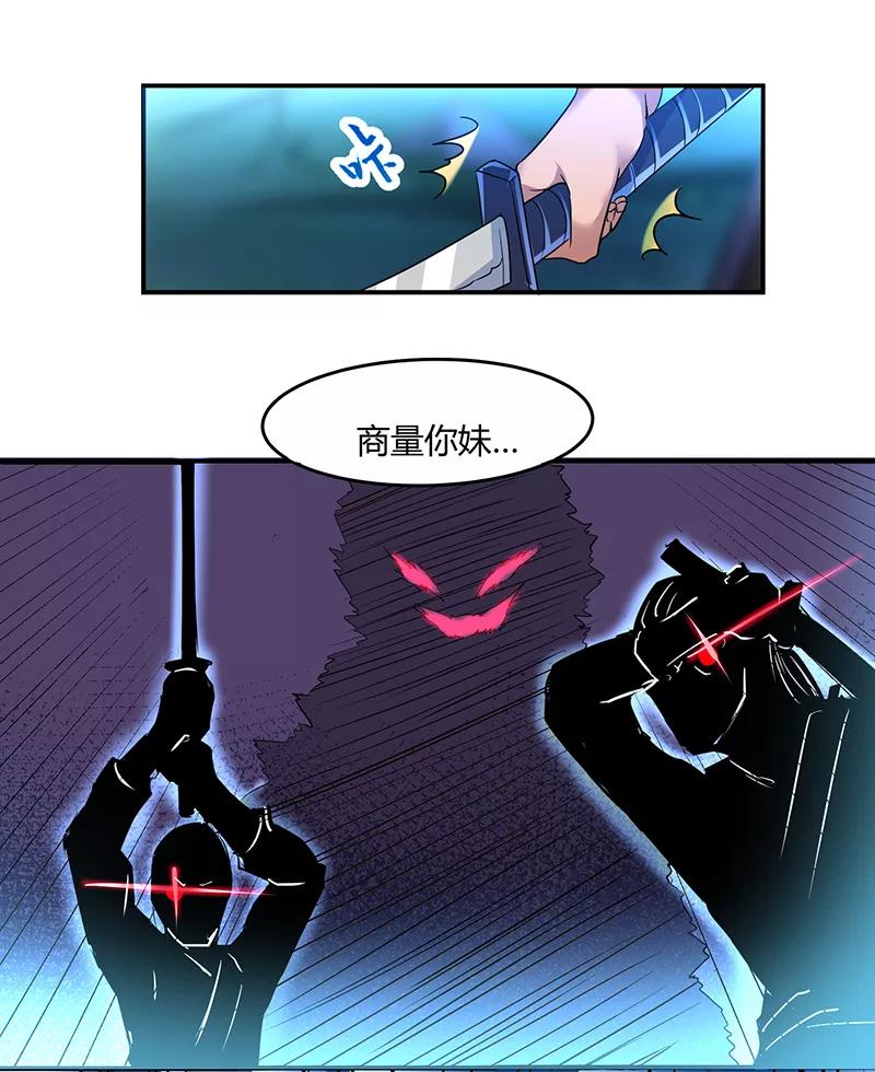 第2话 升级打怪3