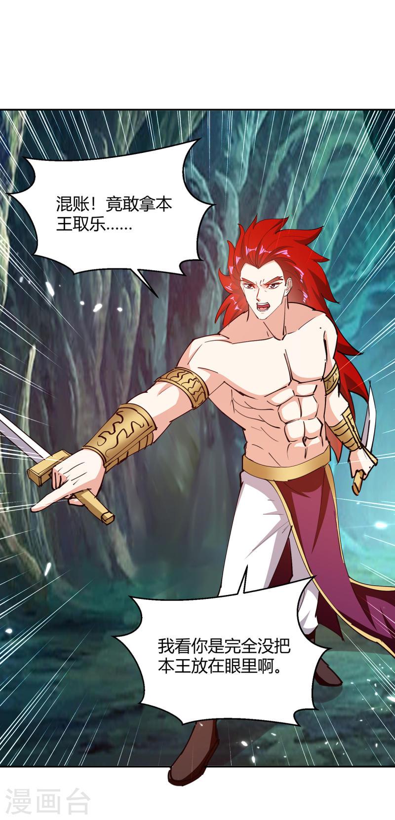 第349话 准备好受死了吗？0