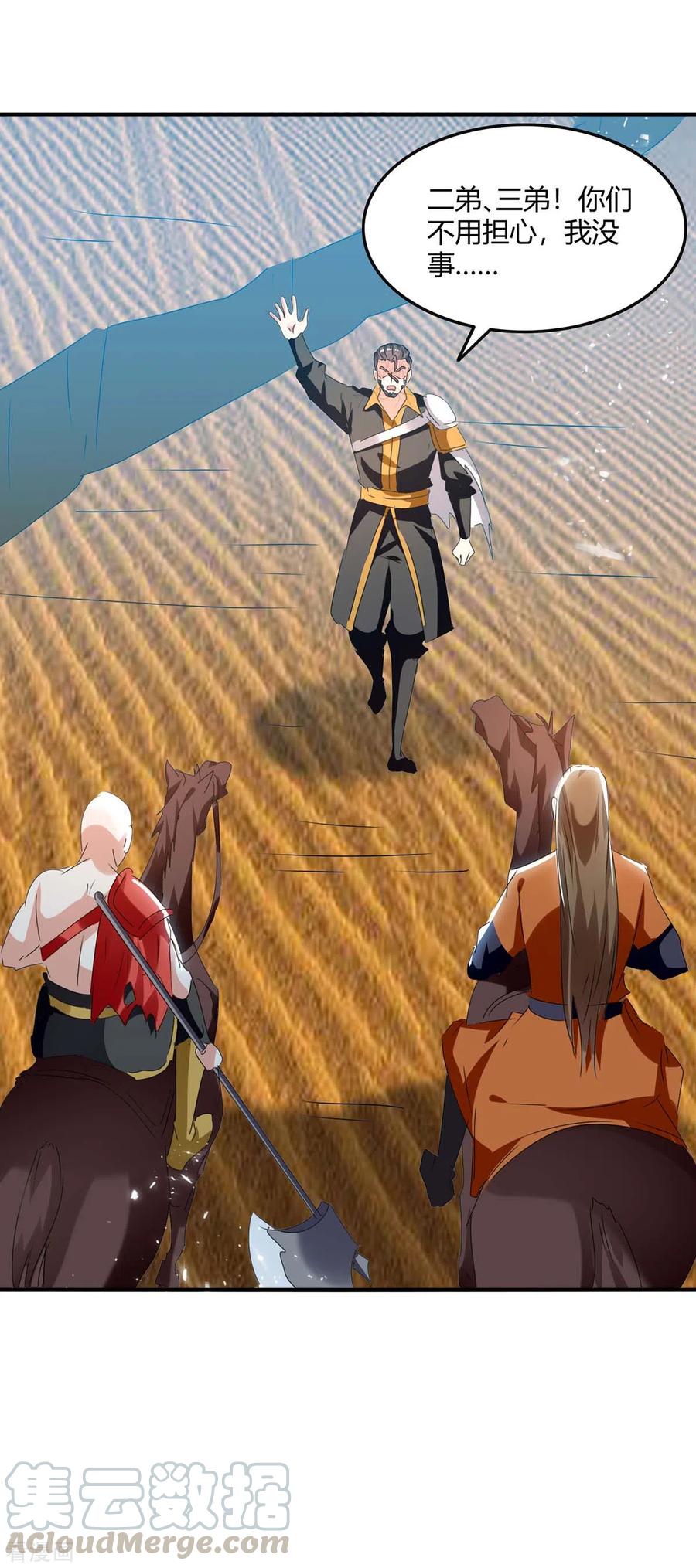 第240话 虎鲨军团2