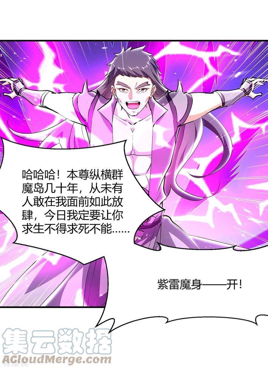 第323话 强闯群魔岛2