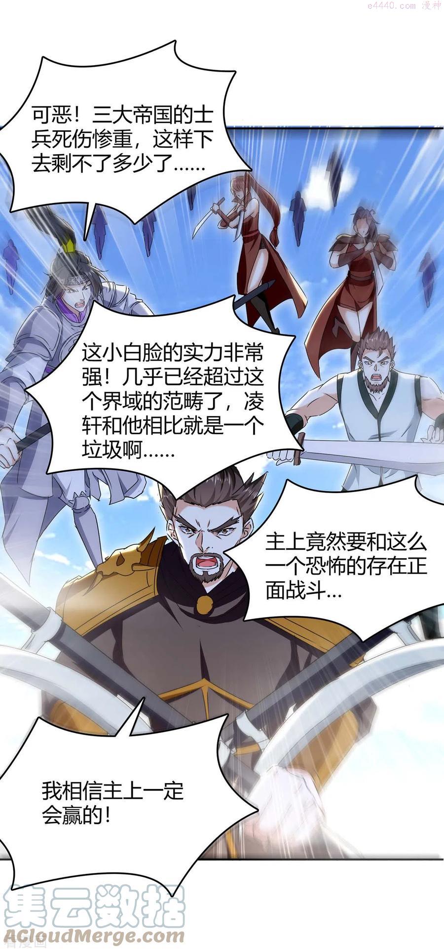 第277话 你今日必死无疑4