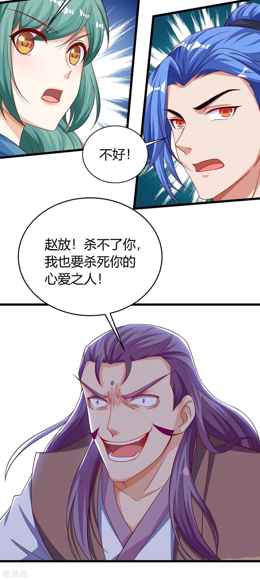 第127话 化魔黑神莲4