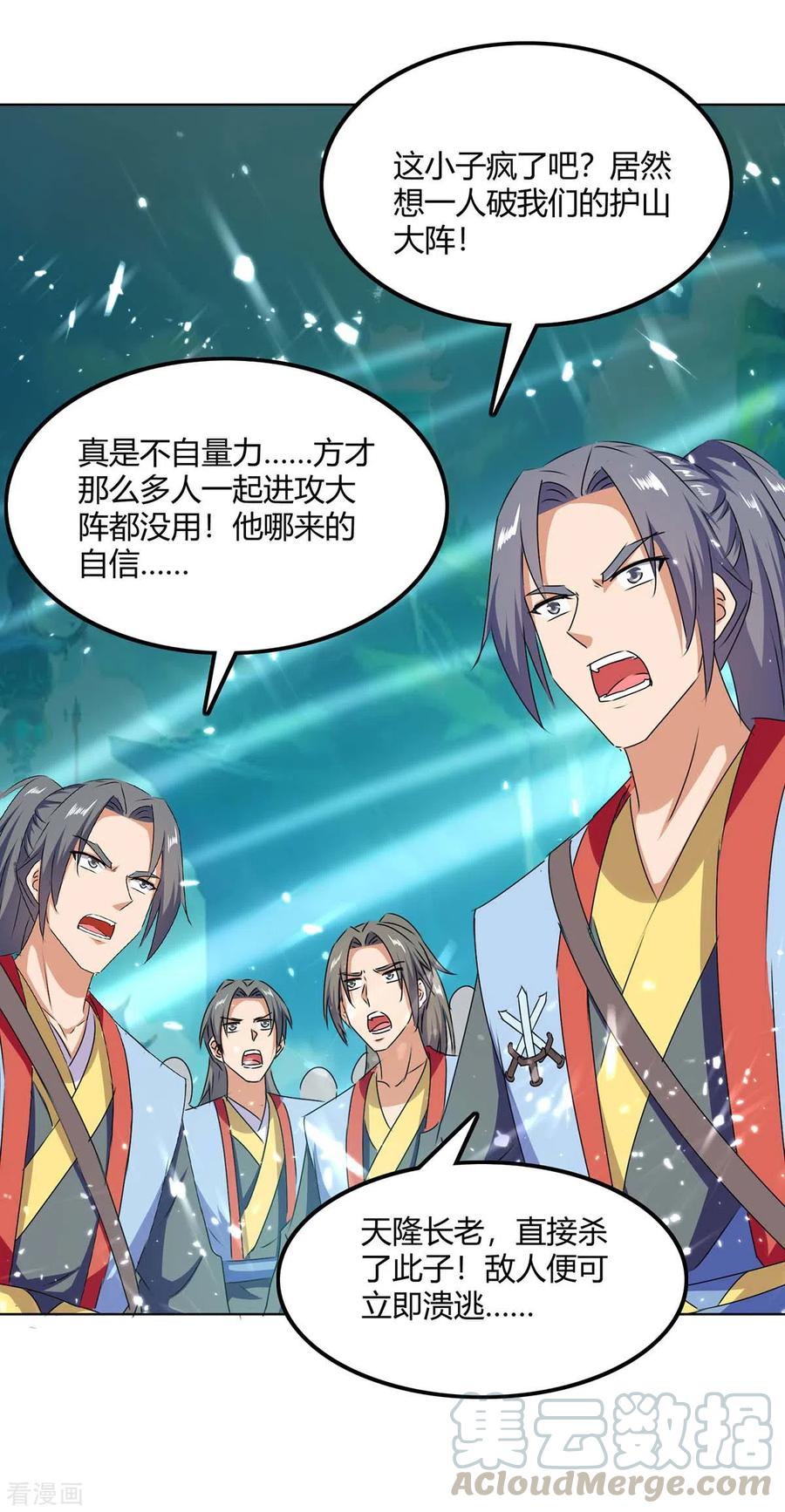 第209话 对不起，我是卧底0