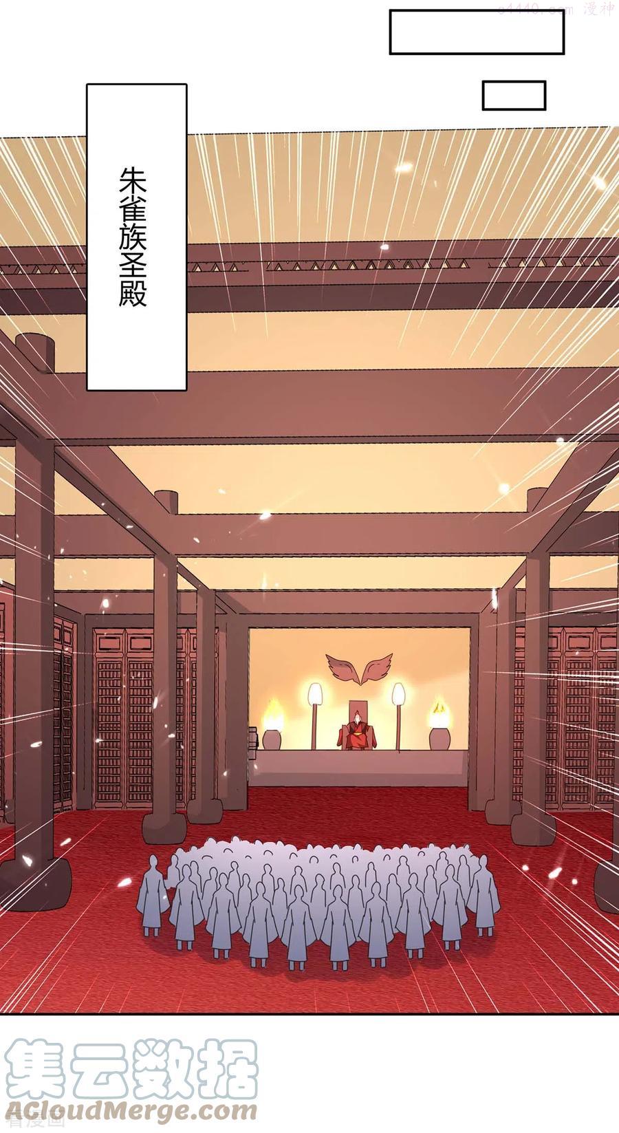 第292话 朱雀族的规矩2