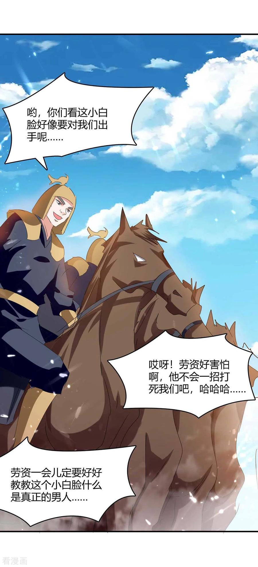 第238话 我要收服你1