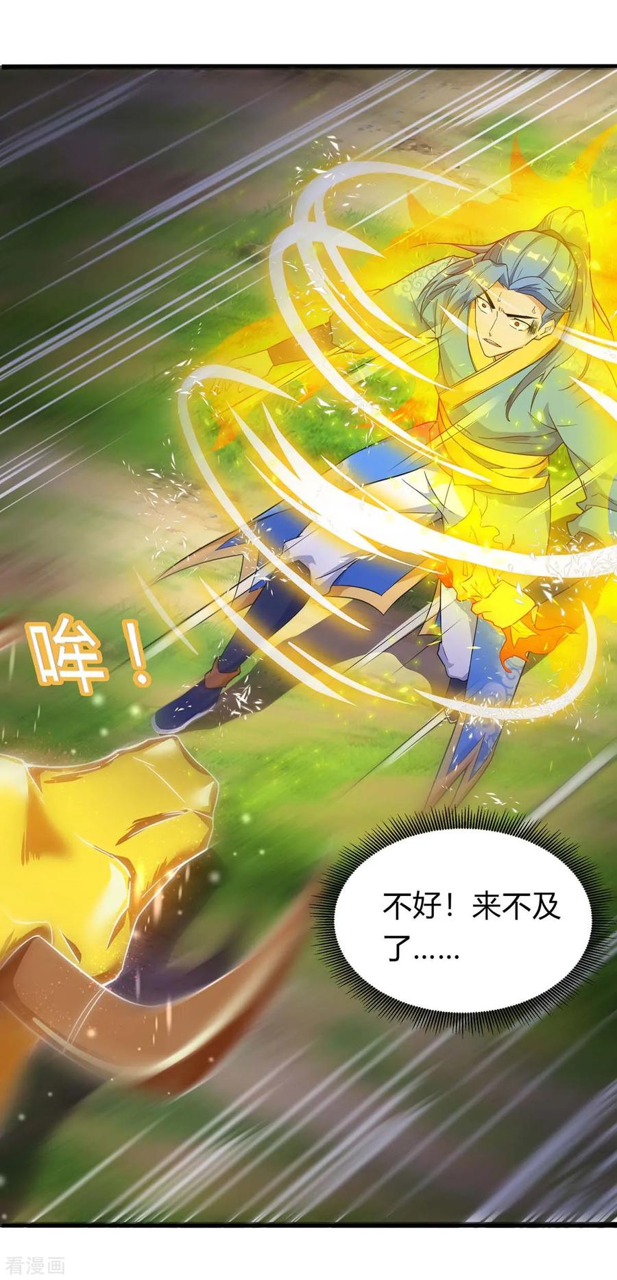 第140话 接连升级4