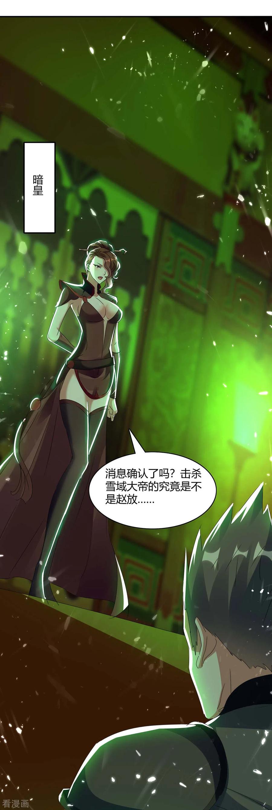 第221话 买买买1