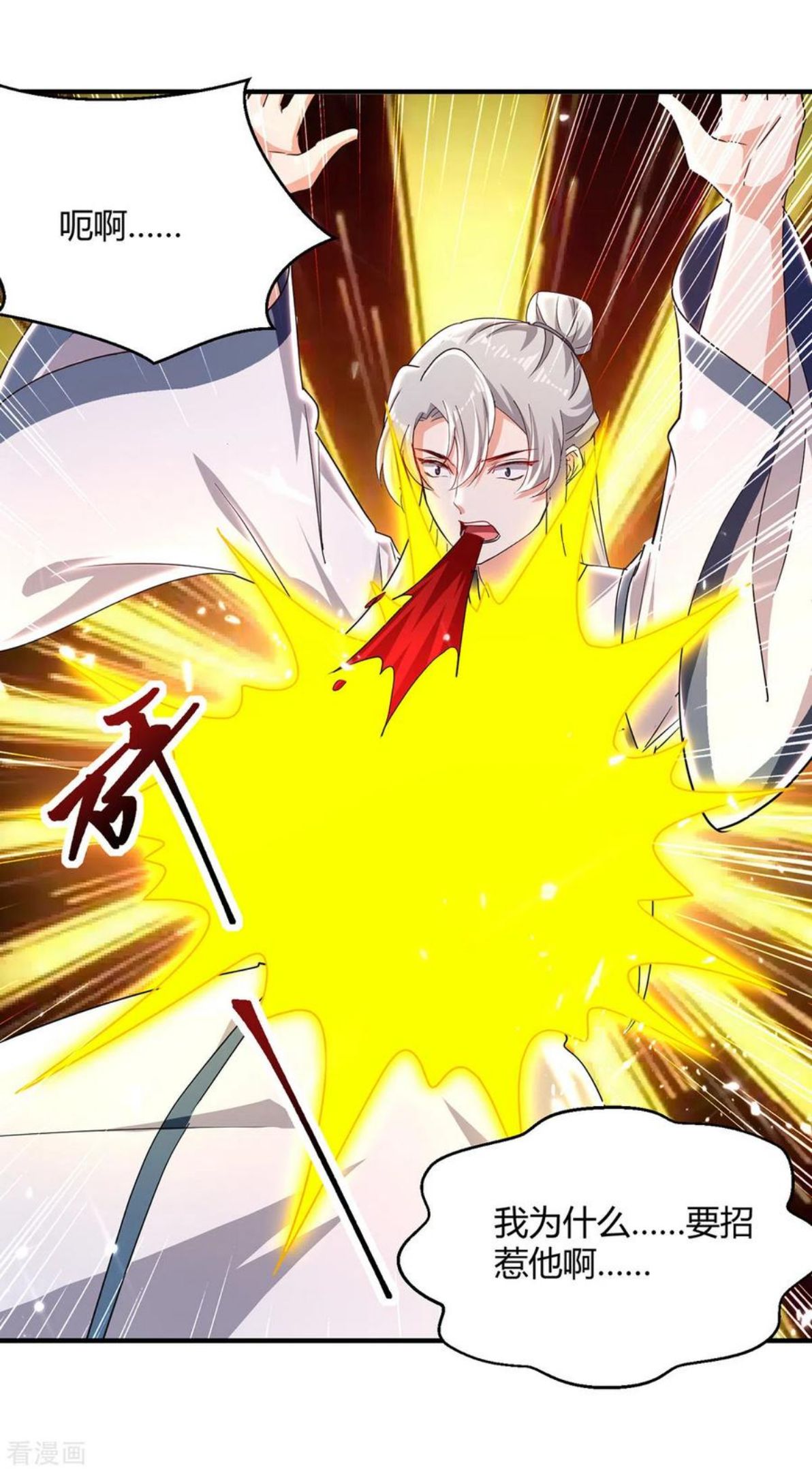 第312话 地尊之晶1