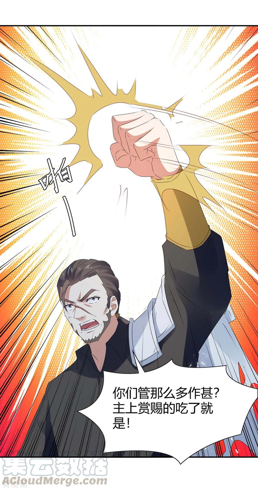 第241话 功力大涨2