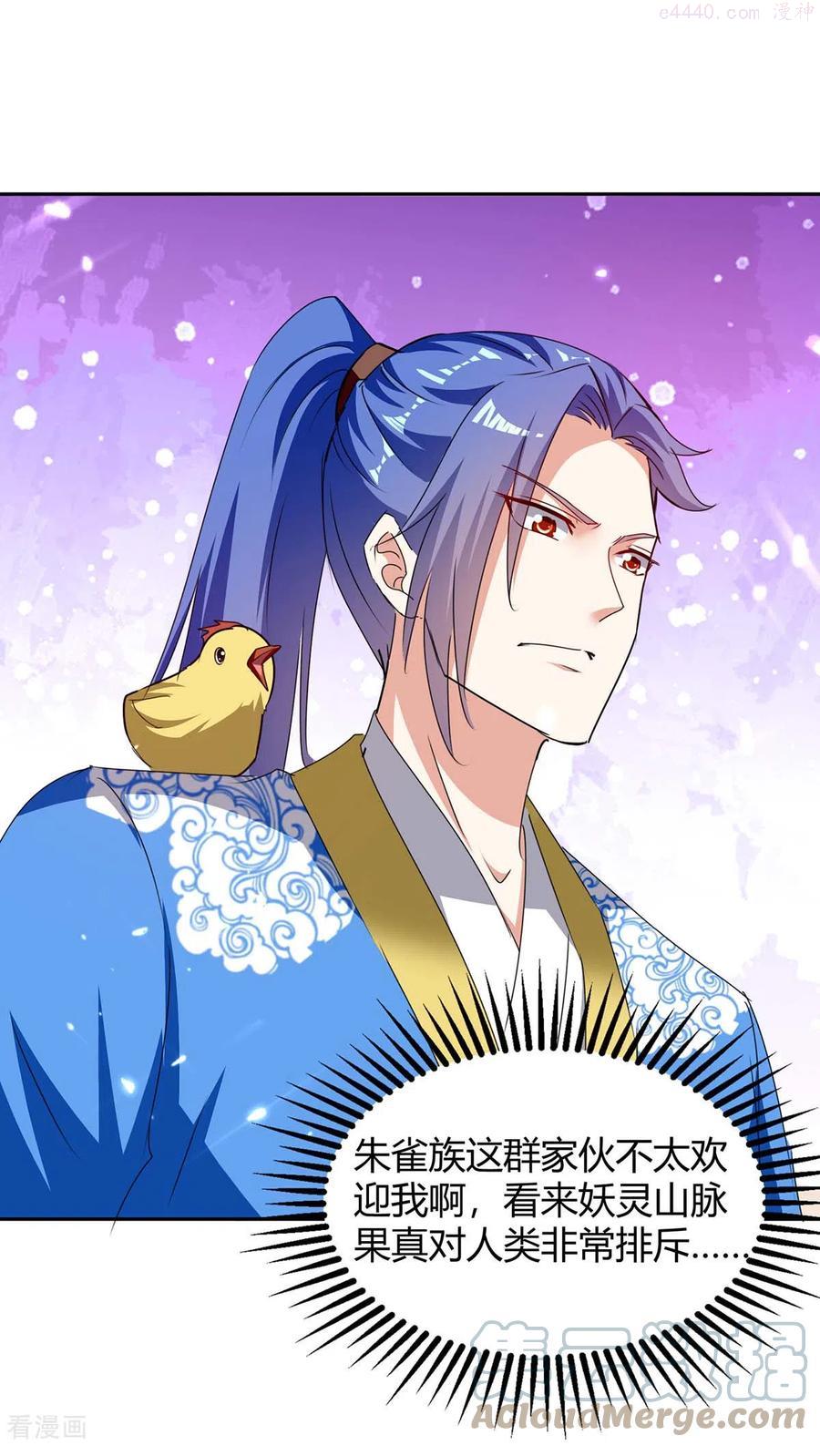 第292话 朱雀族的规矩4