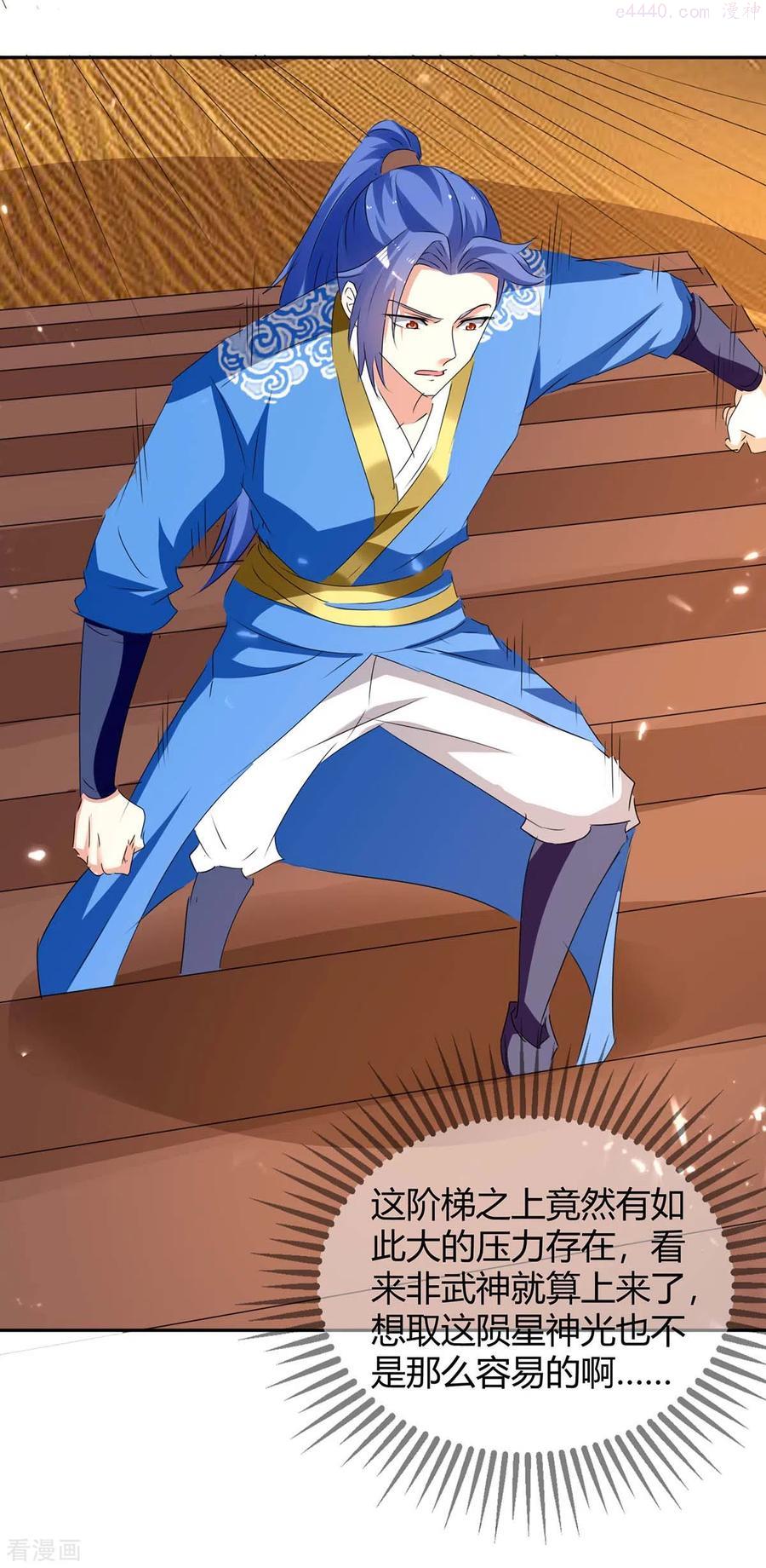 第255话 登上阶梯3