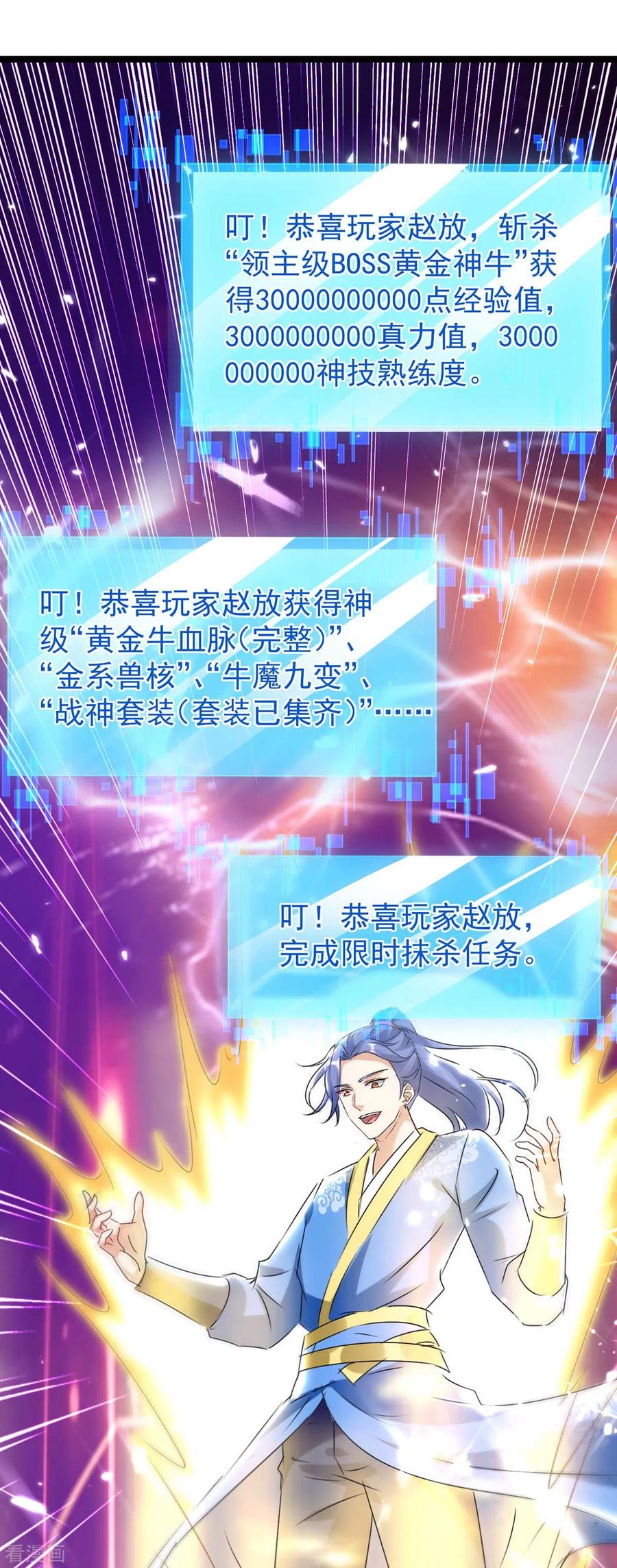 第185话 死了神牛又来狮子1