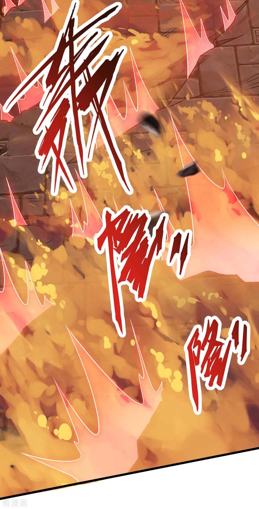 第165话 火鳞金蟒1