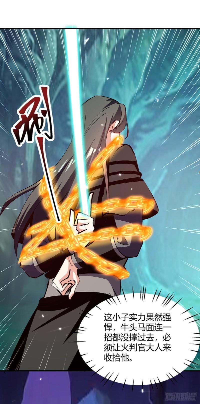 第348话 火判官3