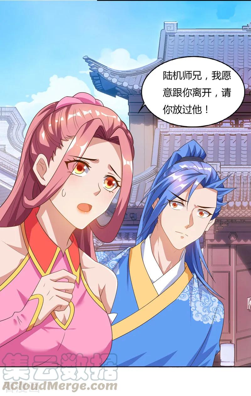 第80话 只需要一击4