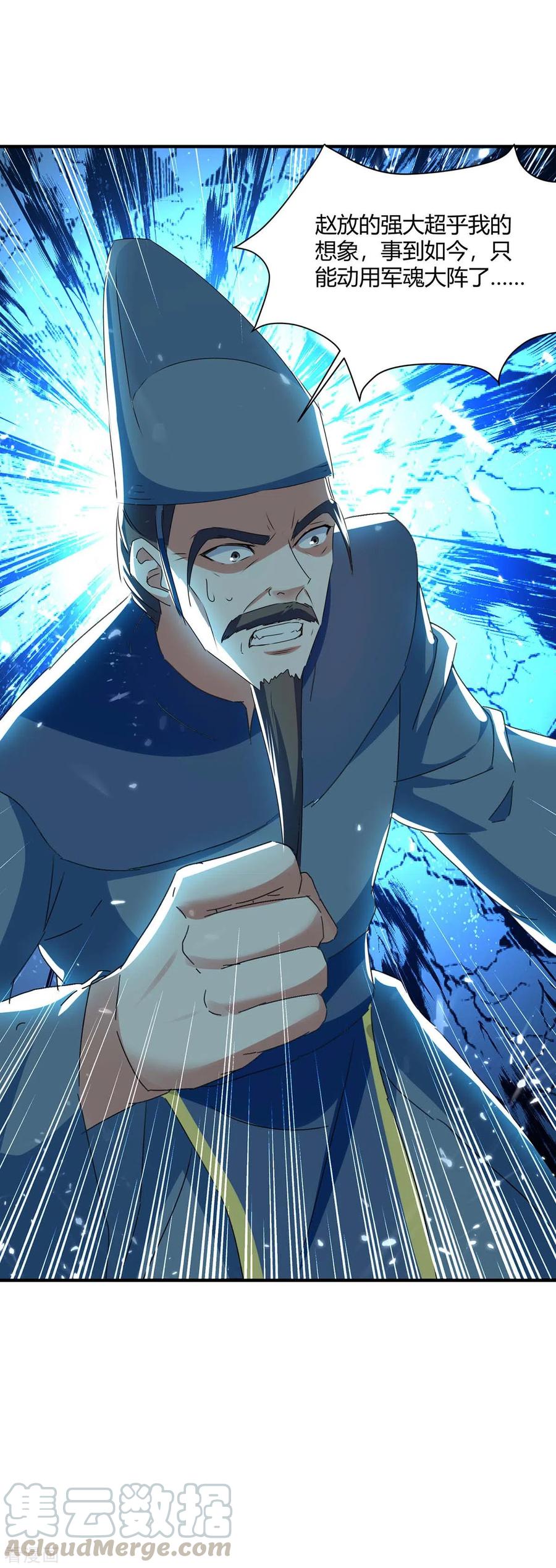 第216话 团长被杀0