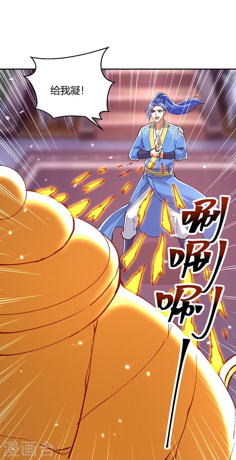 第352话 获赠仙宝0