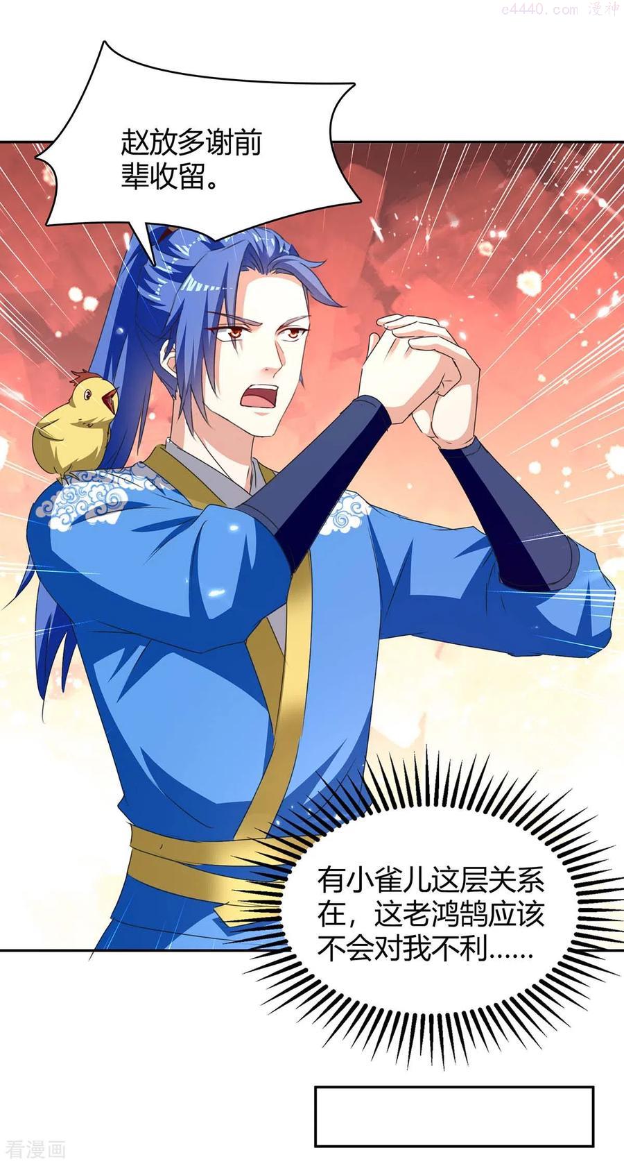 第292话 朱雀族的规矩1