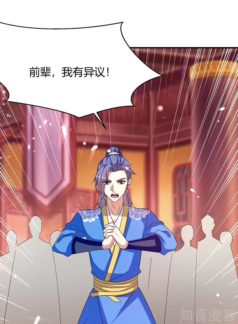 第293话朱雀族之危4