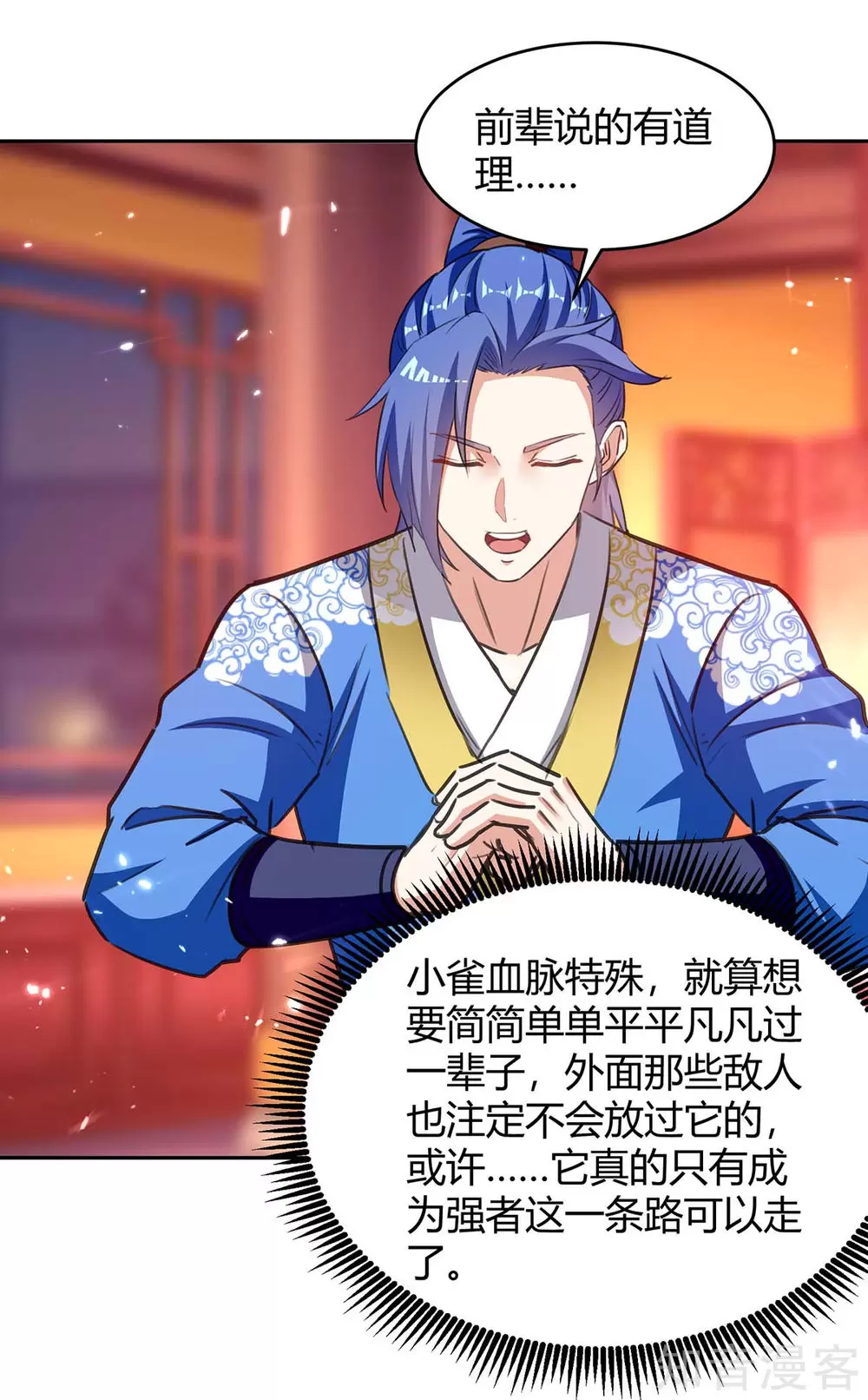 第294话系统升级2