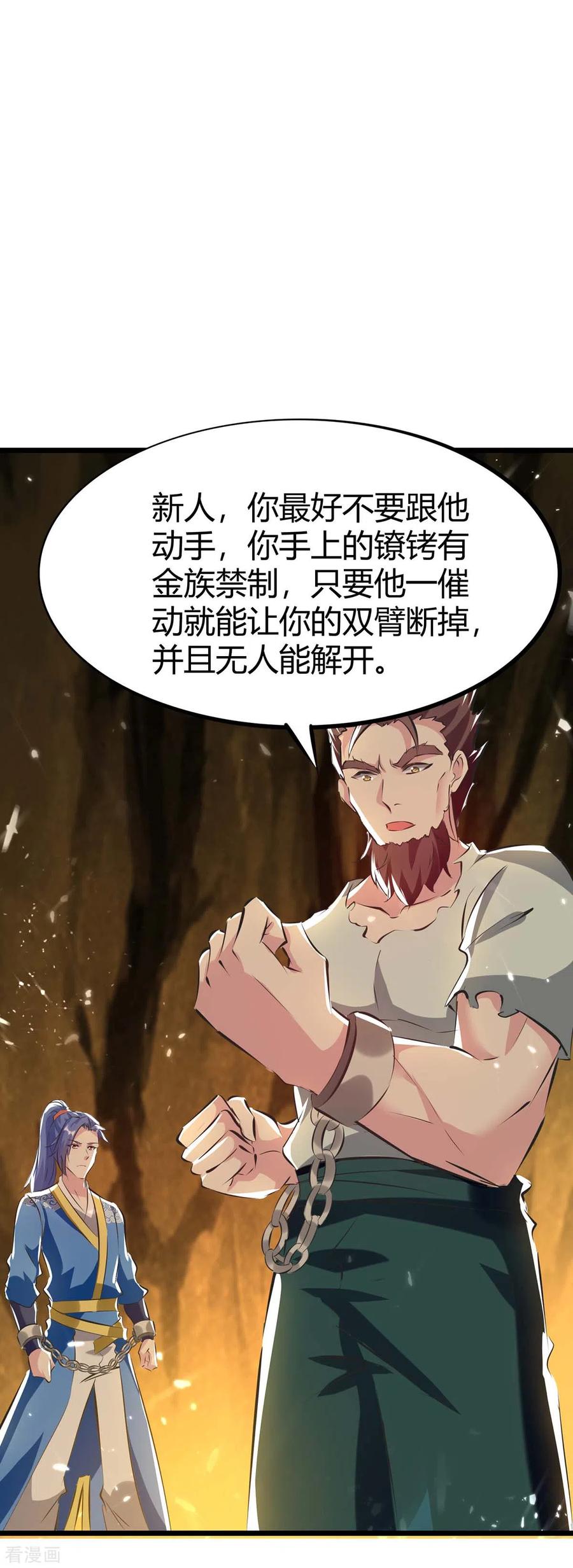 第191话 金族老祖1