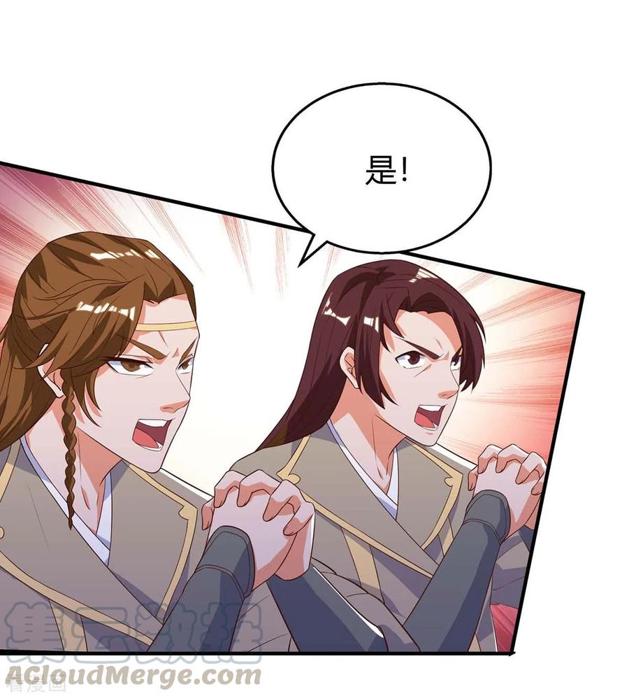 第115话 连升三级4