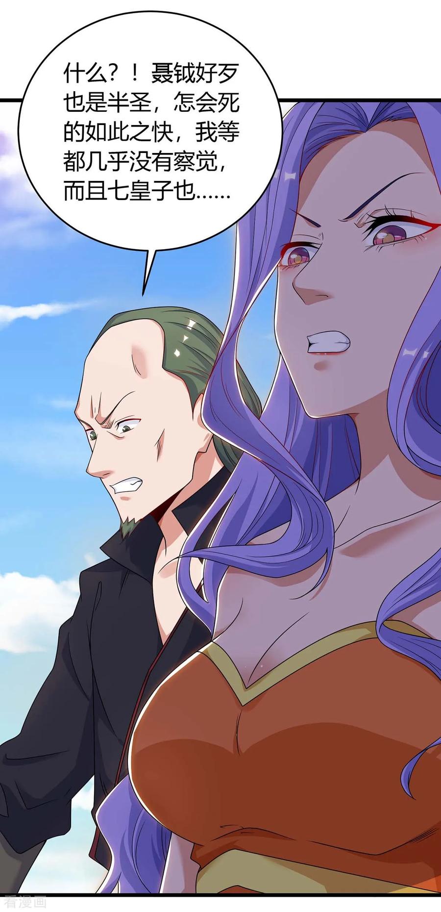 第152话 要小心4