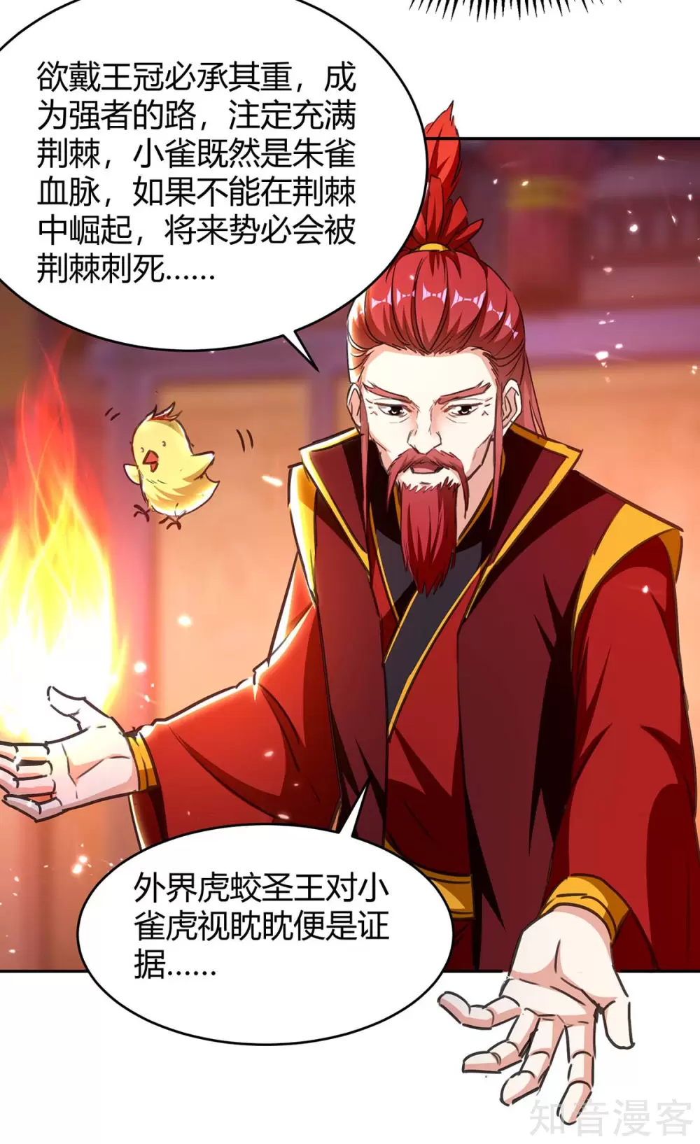 第294话系统升级1