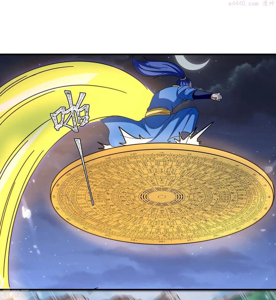 第286话 天降巫女3