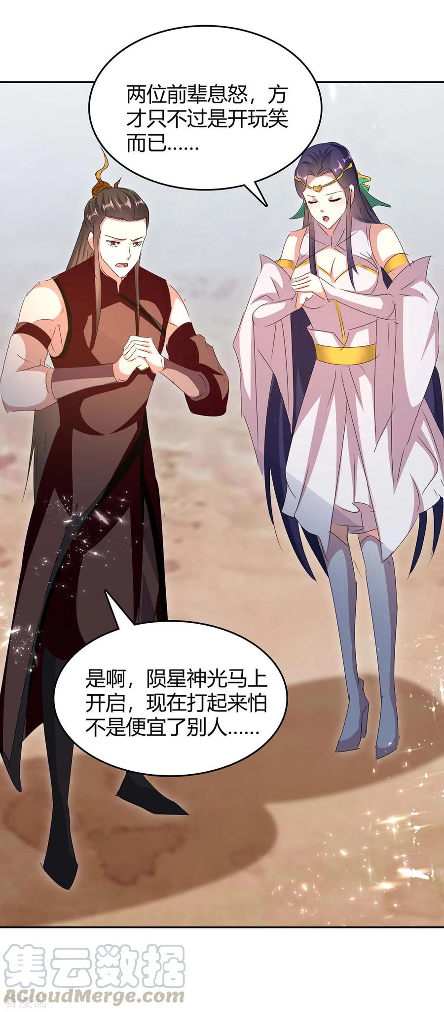 第245话 第一波较量2