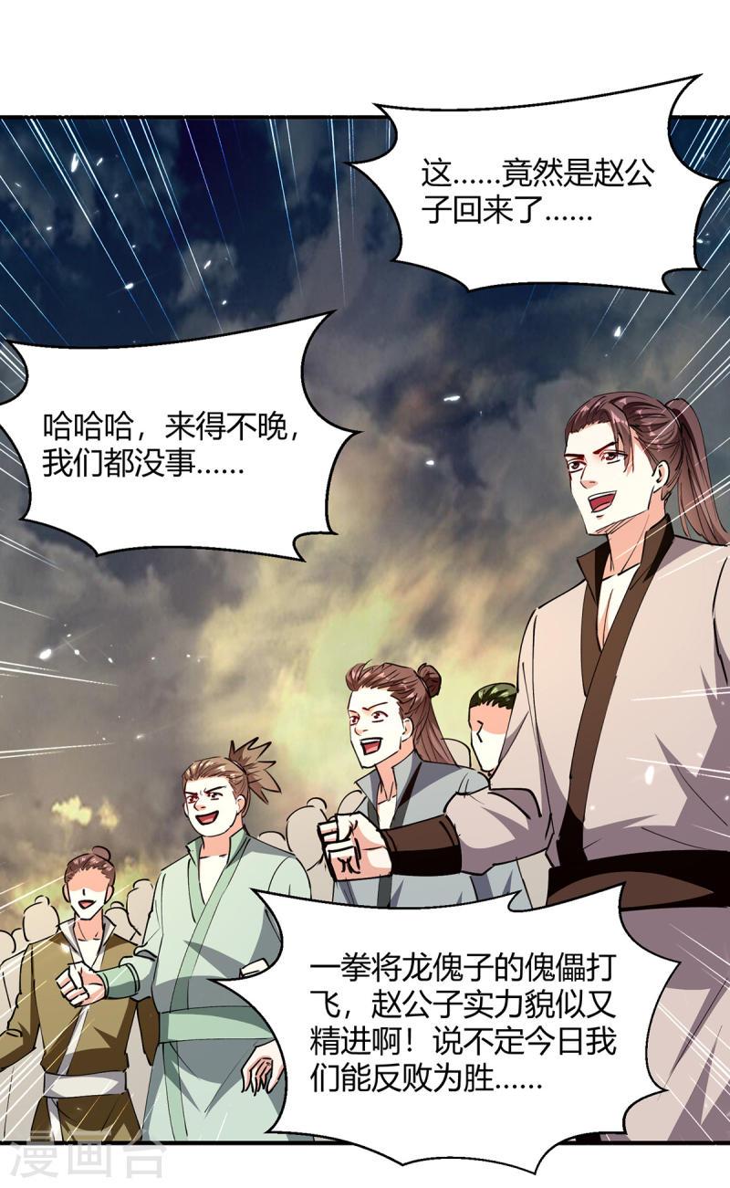 第332话 不堪一击0