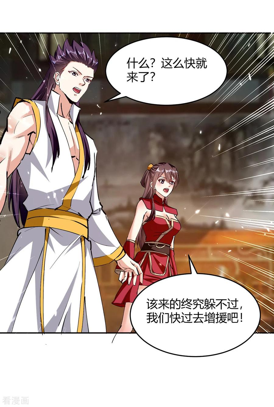 第316话 机关兽3