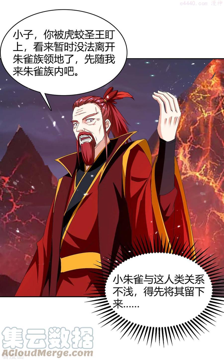 第292话 朱雀族的规矩0